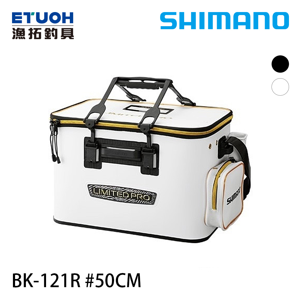 SHIMANO BK-121R 50cm [活魚桶]